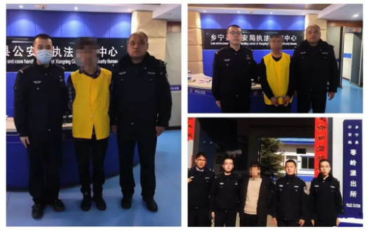 重拳出击，铁腕惩治！临汾乡宁县公安局再破三起电信诈骗案件161.png