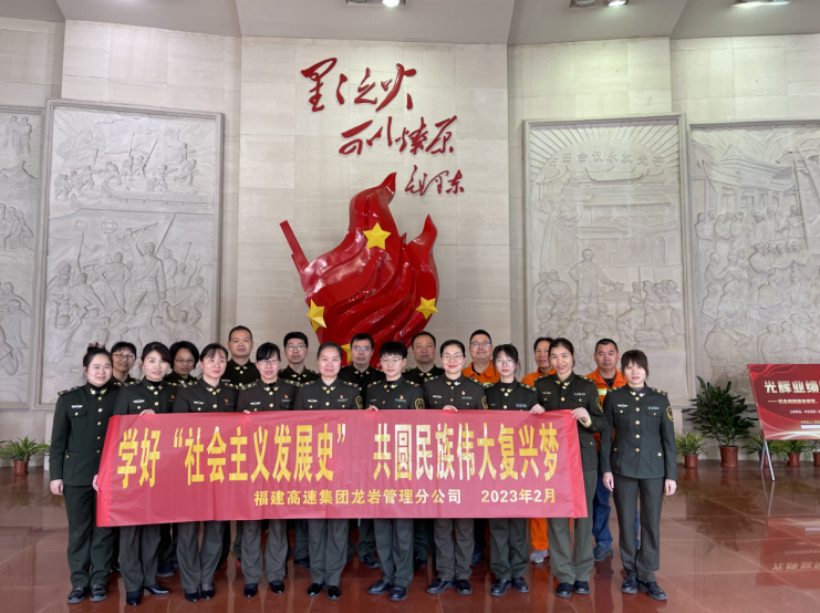 福建龙岩高速：重温红色记忆 掀起“深学争优”热潮