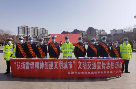 临汾公安交警：学习弘扬雷锋精神，践行初心使命，彰显为民“警色”