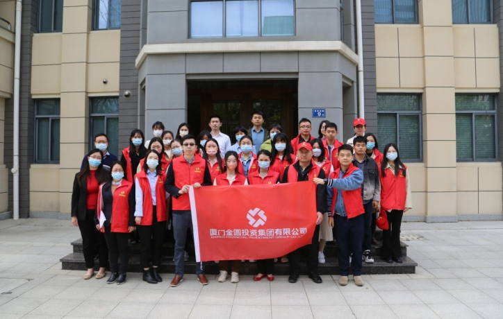 同栽廉洁树 共绘同心圆 ——厦门金圆集团开展植树活动