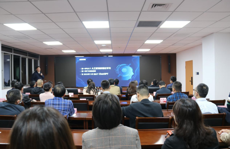 厦门工信局组织讲解学习ChatGPT