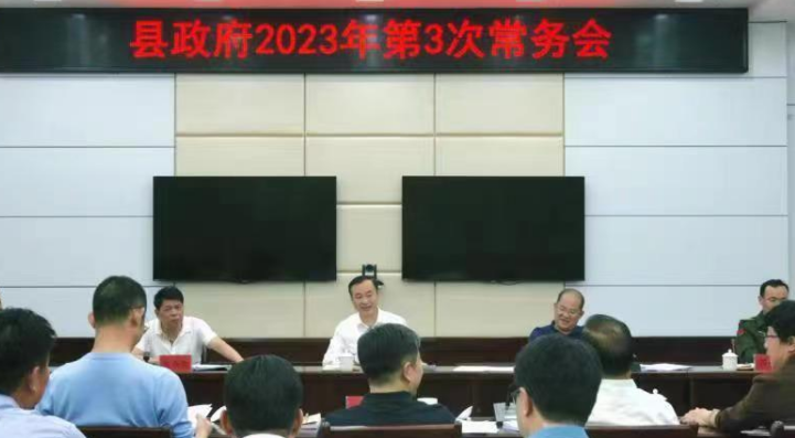 福建漳浦县长主持召开会议并部署工作