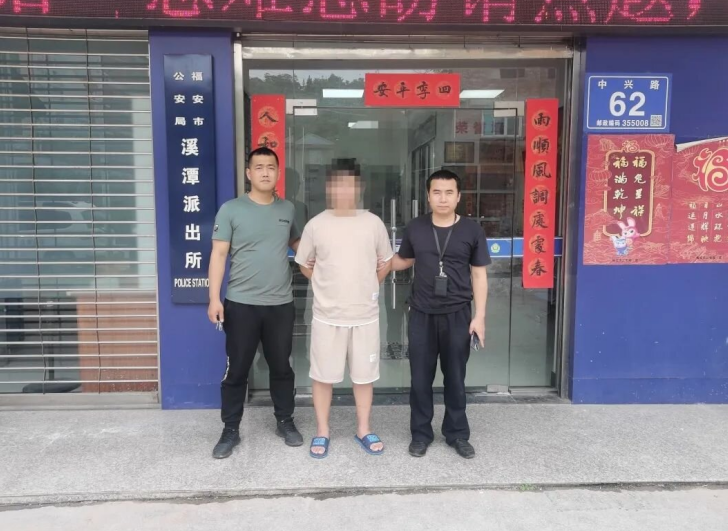 福建福安溪潭派出所3小时速抓逃犯