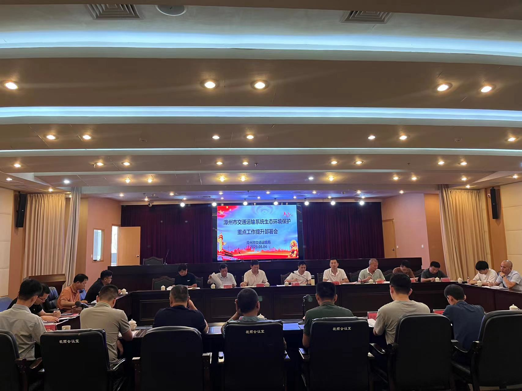 福建漳州市交通运输局召开交通运输系统生态环境保护重点工作提升部署会