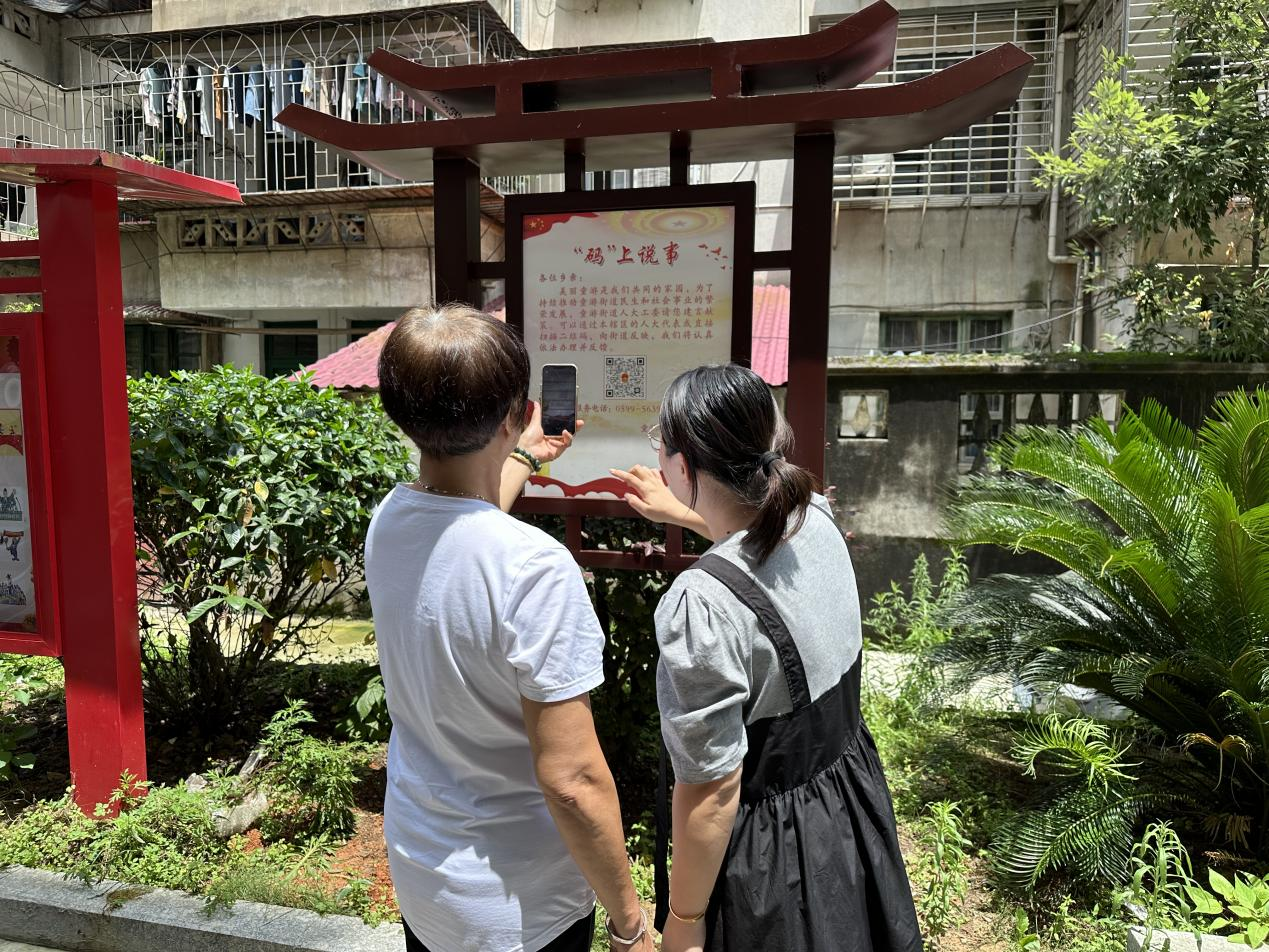 福建南平建阳：“码”上说事 为服务群众插上“数字翅膀”