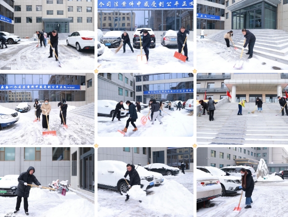 太原娄烦县检察院：不畏严寒吹刺骨  清理积雪暖人心