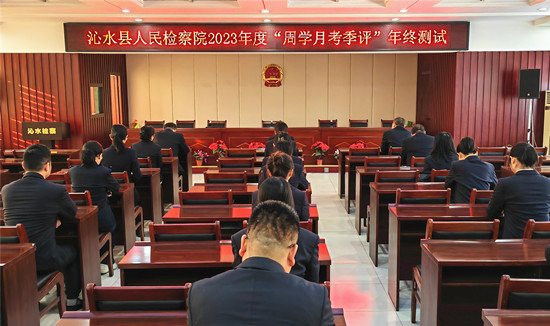 晋城沁水县人民检察院强化学习制度打造学习型检察队伍