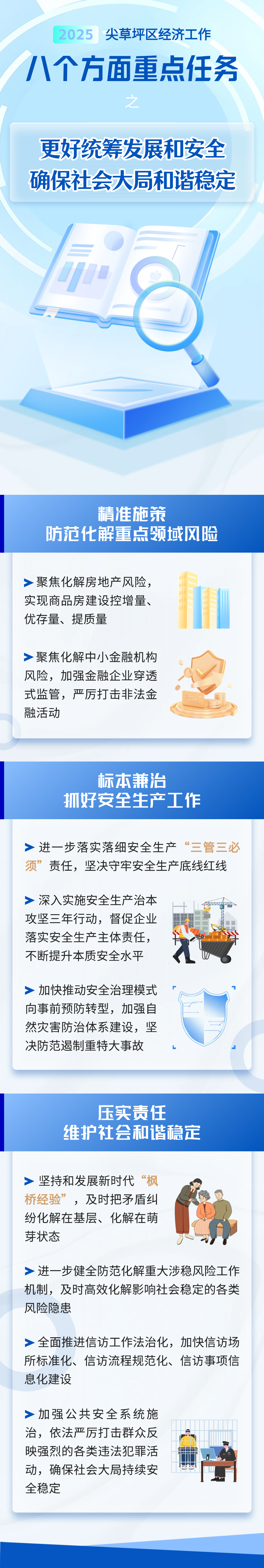 微信图片_20250117115659.png