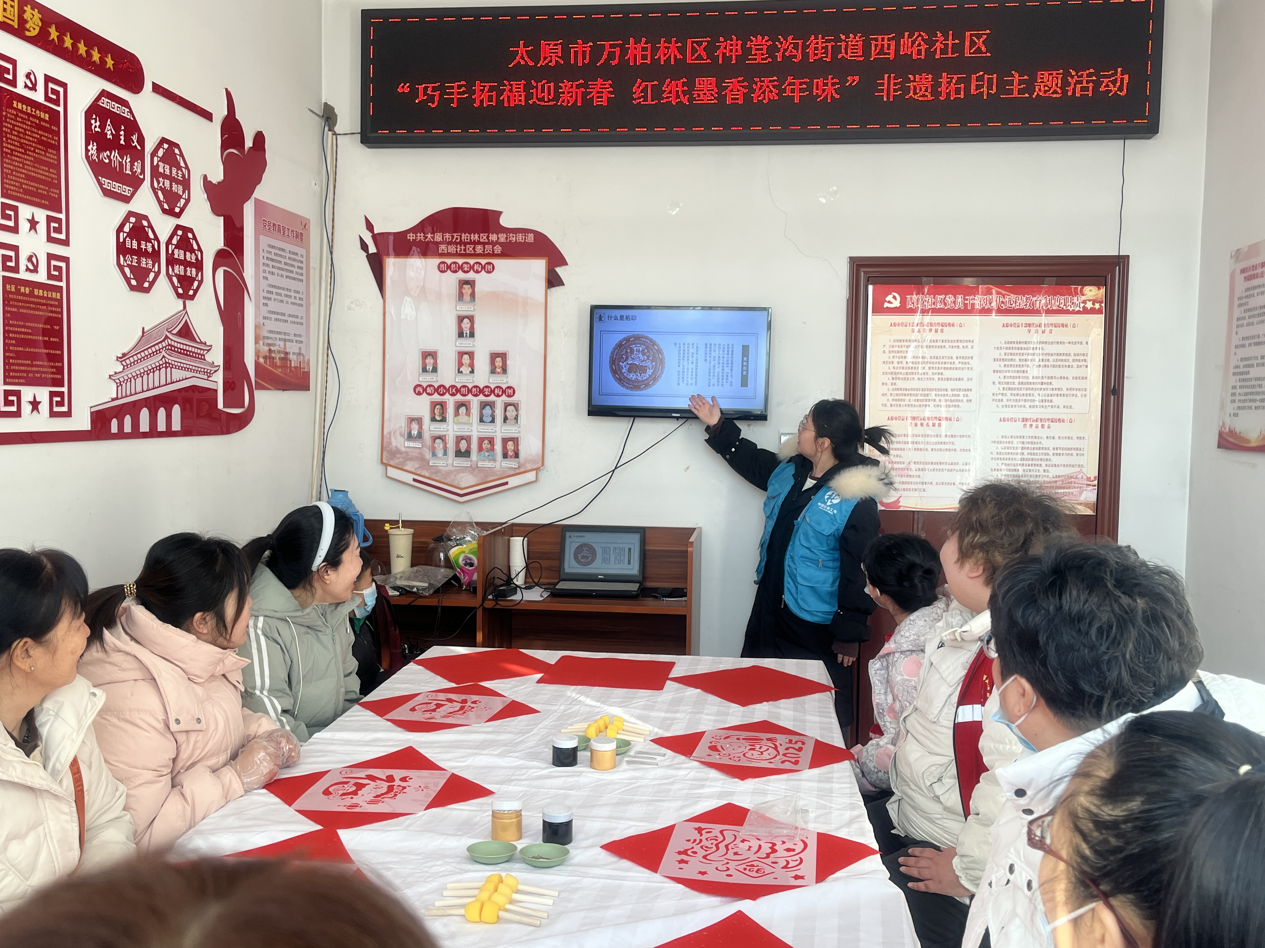 太原万柏林区神堂沟街道：巧手拓福迎新春  红纸墨香添年味