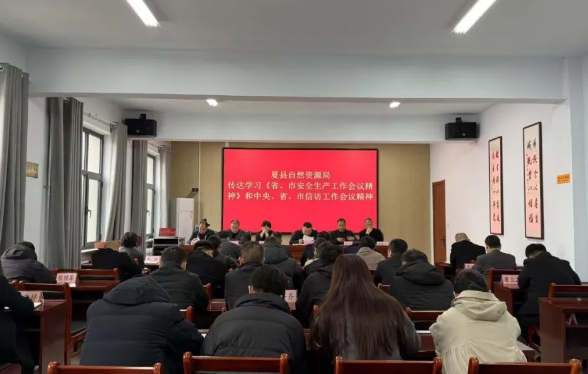 运城夏县自然资源局召开双周例会