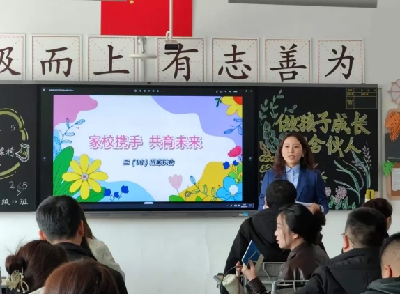 家校携手 共育未来 —— 吕梁市第一小学春季学期家长会