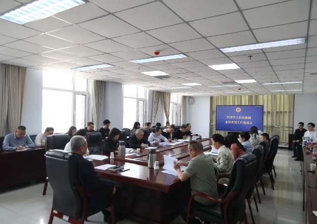 运城河津市院召开业务条线工作推进会