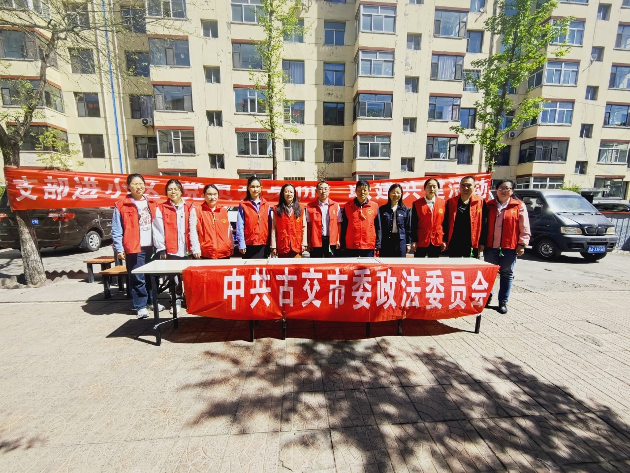 太原古交市河口镇寨上社区：党建引领支部聚力  联建共建赋能发