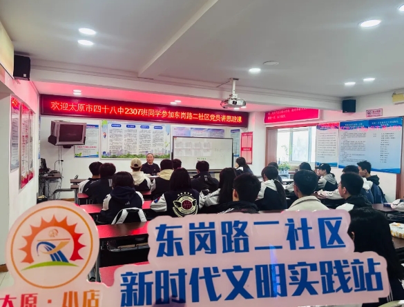太原小店区东岗路二社区：严管厚爱并举  铸就先锋堡垒