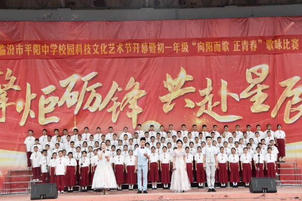 向阳而歌正青春  擎炬砺锋赴星——临汾市平阳中学校园科技文化
