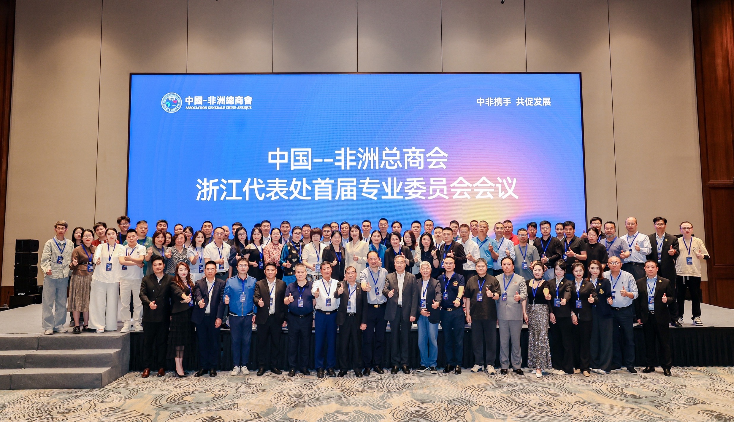 浙江：聚焦中非合作  开启经贸新征程