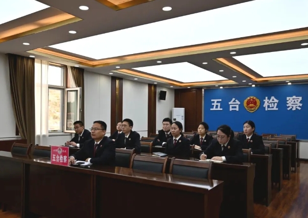 忻州五台县检察院召开案件交流分享会