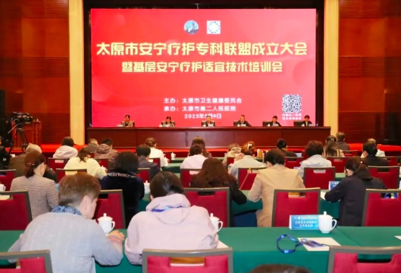 温暖最后一程！太原尖草坪区多家医院加入安宁疗护联盟