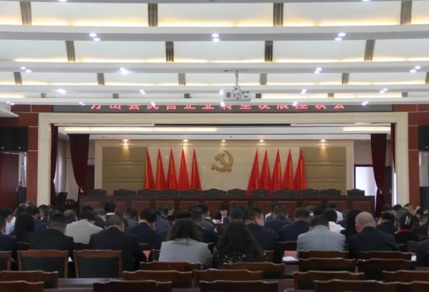 吕梁方山县召开民营企业转型发展座谈会