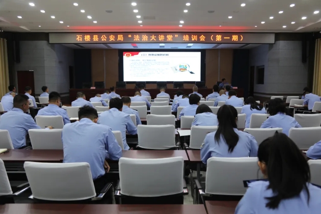 检警协作凝共识，同堂培训促质效——吕梁石楼县公安局组织举办第