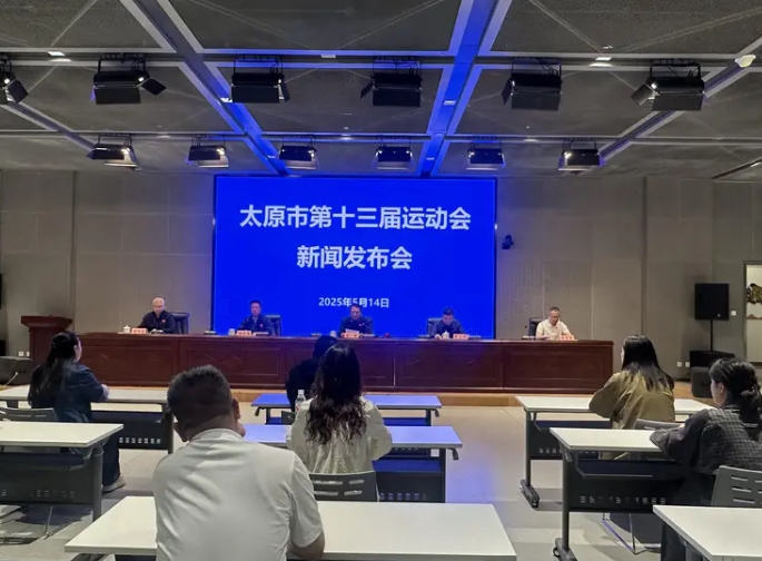 历史新巅峰！太原市第十三届市运会18日盛大开场，157项赛事