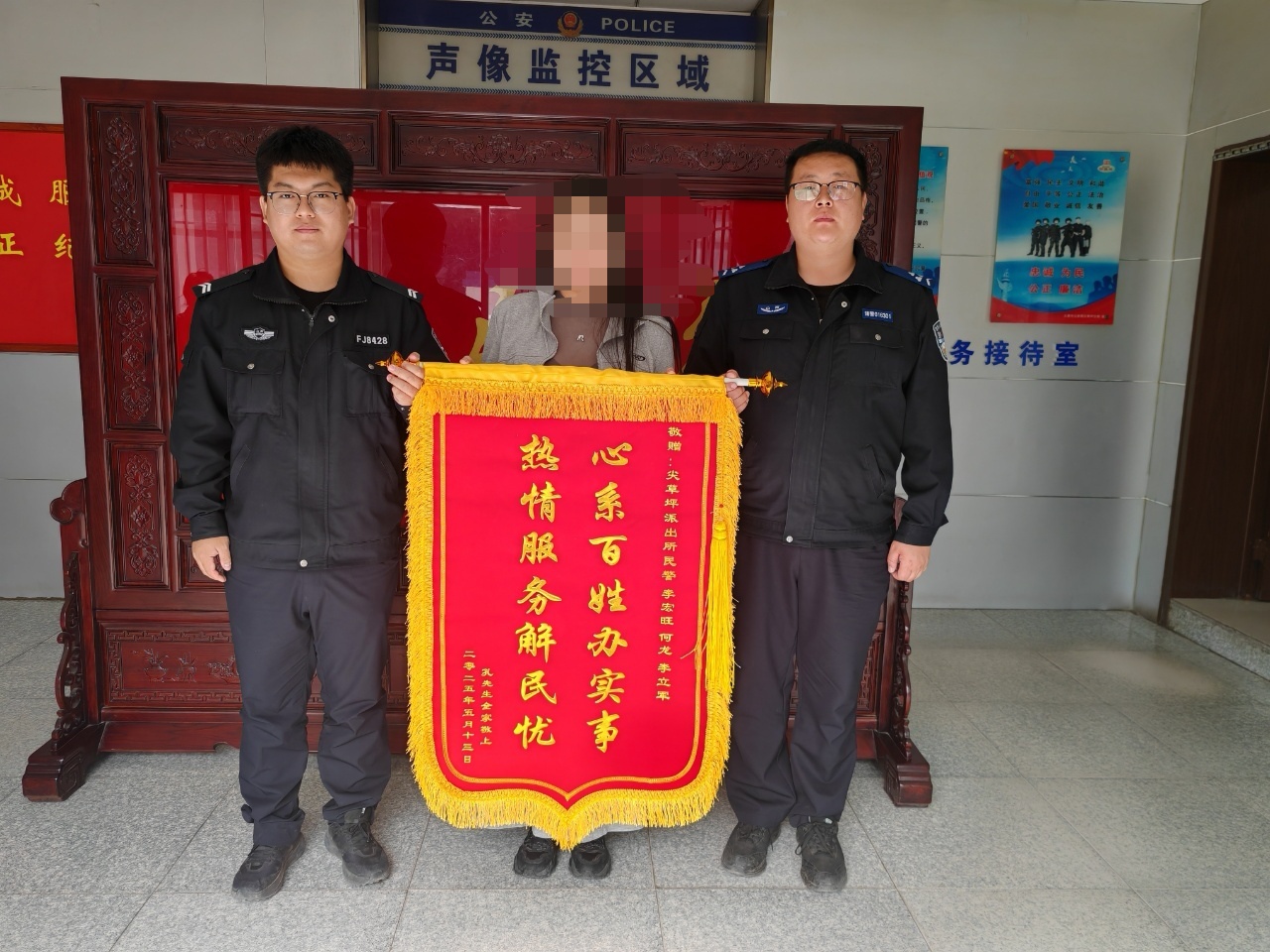 太原尖草坪派出所：寻表解民忧，锦旗赠警情