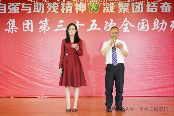 陕西横山 羊中王集团举办第三十五次致残日活动159.png