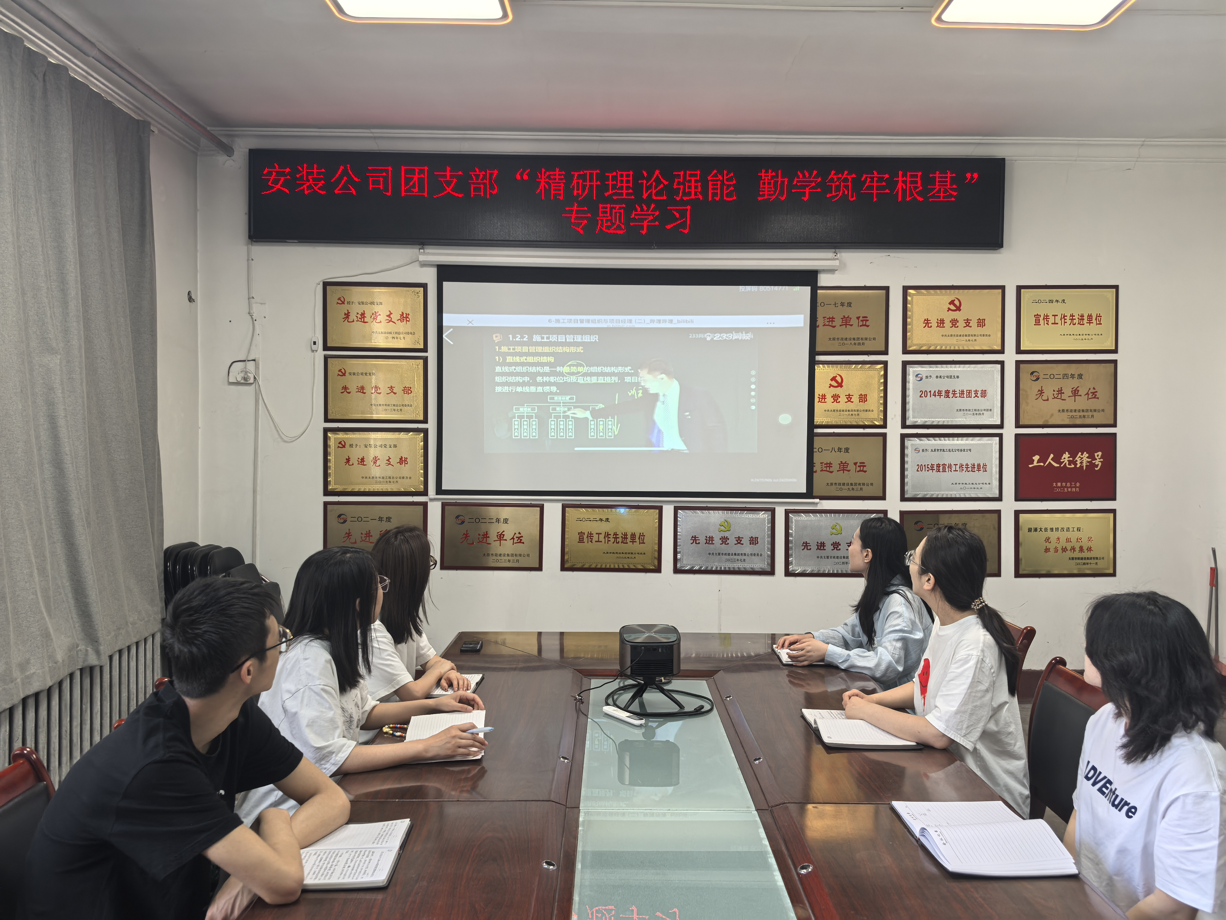 太原市政集团安装公司团支部开展“精研理论强能  勤学筑牢根基