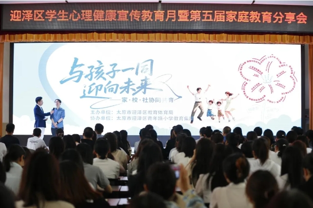 太原迎泽区：心手相牵绘未来，协同共育护成长