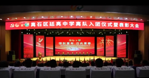 吕梁离石区廷亮中学举行“青春为中国式现代化挺膺担当”离队入团