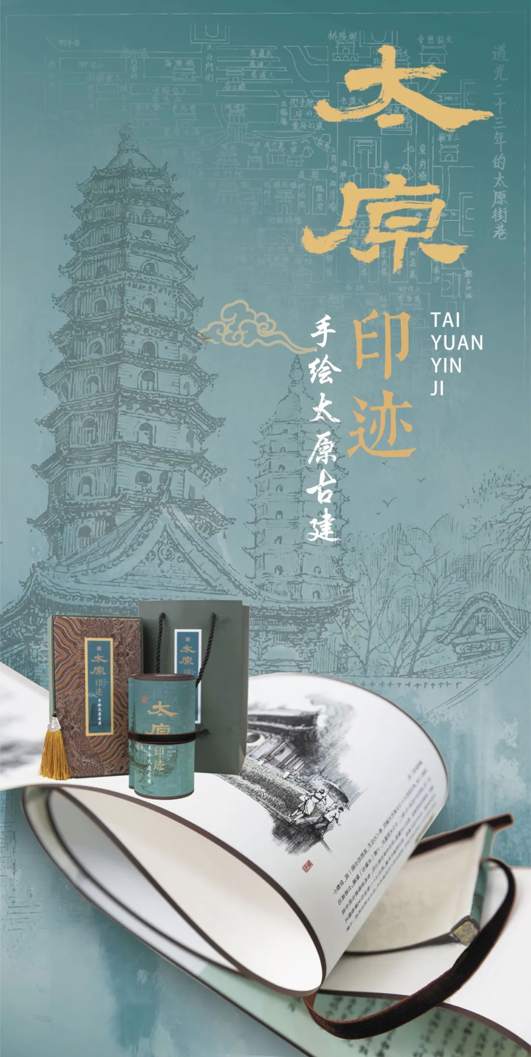 怀冰文化：让山西历史文化“活”起来