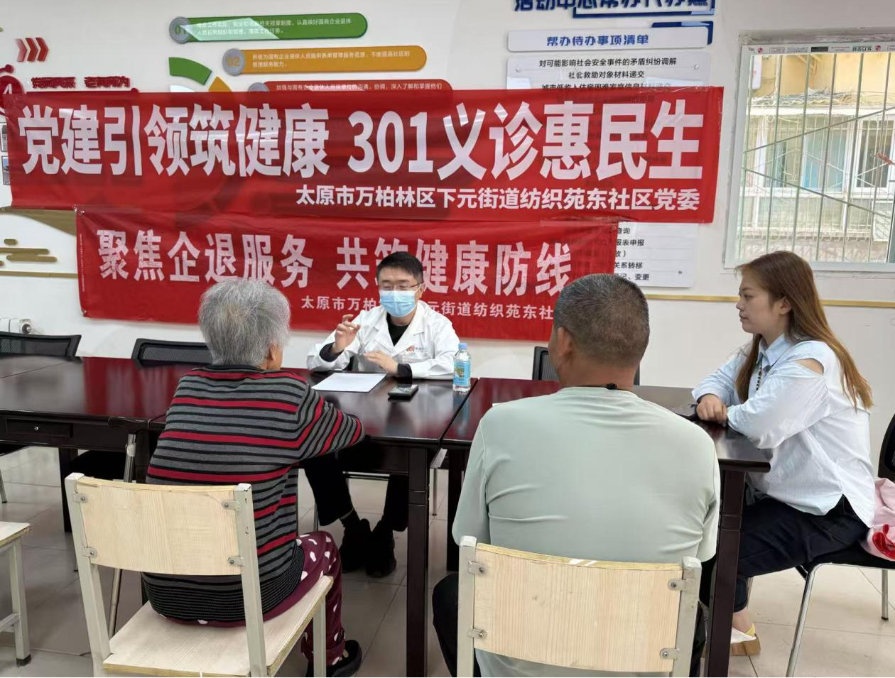 太原万柏林区下元街道：党建引领筑健康  301义诊惠民生