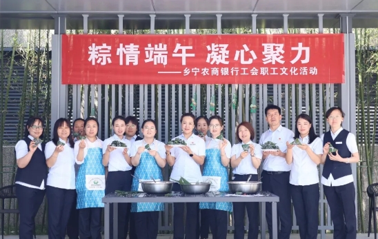 粽情端午  凝心聚力——临汾乡宁农商银行工会开展职工文化体验