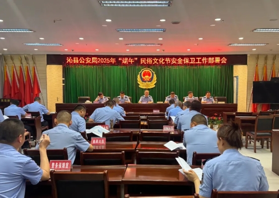 “警”密相随，守护“舟”全！长治沁县公安圆满完成龙舟赛安保工