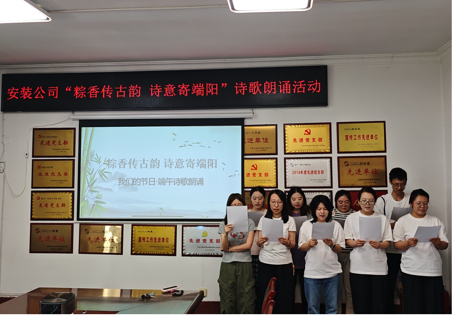 太原市政集团安装公司开展“粽香传古韵  诗意寄端阳”诗歌朗诵