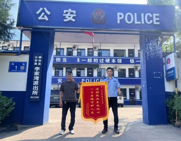 暖心守护！吕梁柳林县公安局李家湾派出所成功寻回离家出走女孩