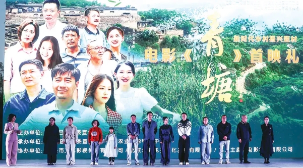 乡村振兴题材电影《青塘》在临县首映  孙大军  熊义志出席首