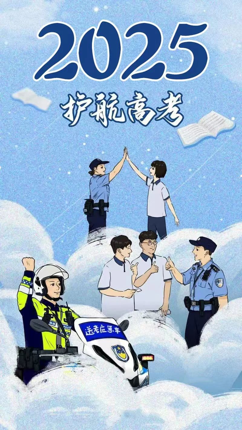 忻州定襄公安开启2025护考模式，这些举措请查收！