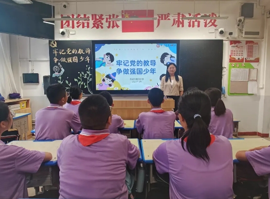 吕梁市第四中学初一年级“牢记党的教导 争做强国少年”主题队日