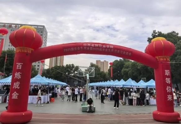 465个岗位共需7031人！太原尖草坪区这场双选会让企业与学