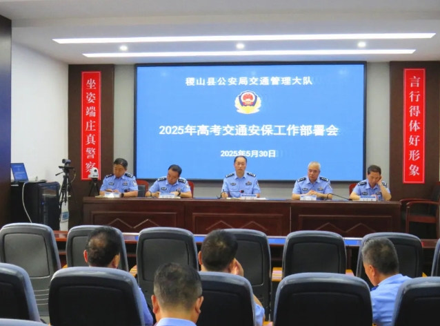 逐梦考场外，运城稷山交警为2025高考交上满分守护答卷