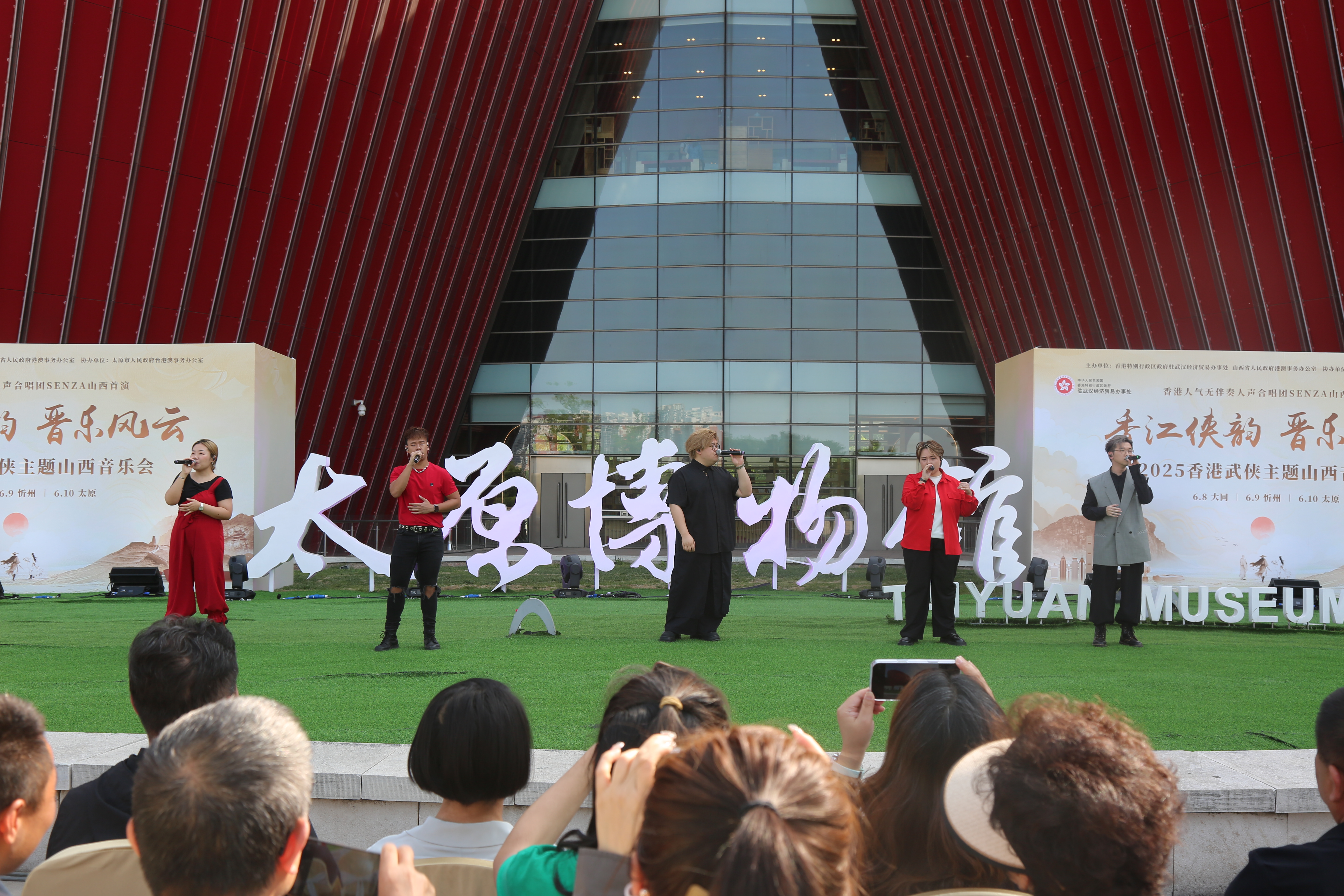 “香江侠韵  晋乐风云”音乐会在太原市博物馆唱响