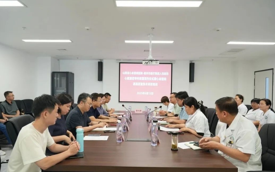 临汾霍州市医疗集团人民医院与山西省心血管病医院签约心脏重症专