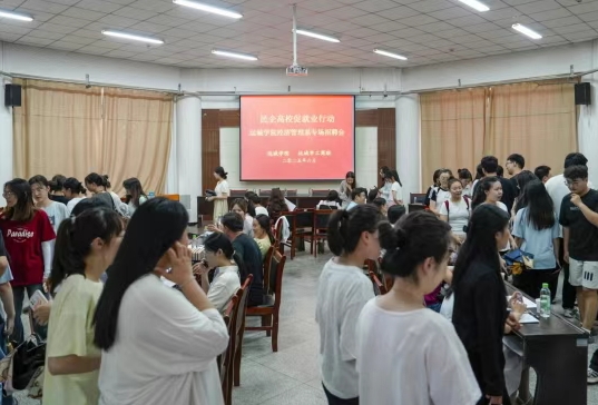 运城市工商联 运城学院举办民企高校促就业行动