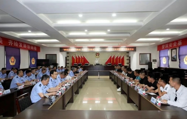临汾霍州市公安局召开警媒沟通座谈会