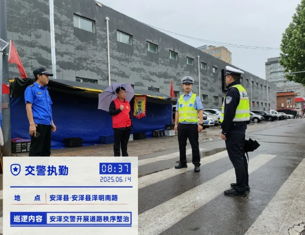 临汾安泽公安交警携手多部门持续开展城区交通秩序专项整治行动 共筑交通安全新防线