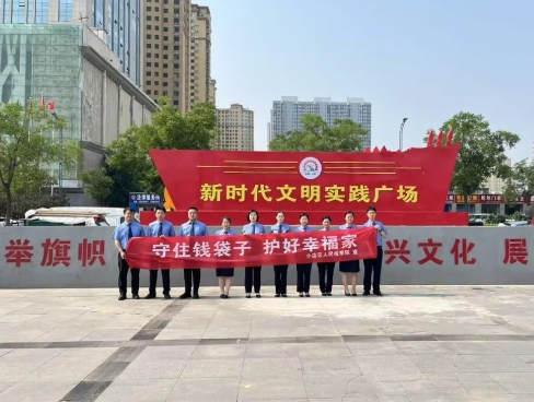 守住钱袋子，护好幸福家——太原小店区人民检察院开展非法集资宣
