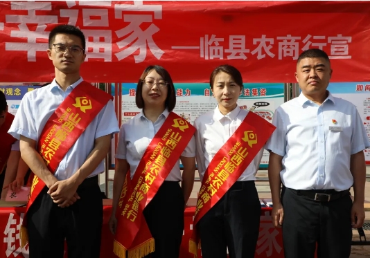 守住钱袋子，护好幸福家 ——吕梁临县农商银行积极参与防范非法