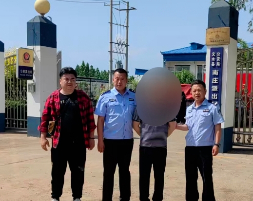 吕梁文水公安成功劝投一名网上逃犯