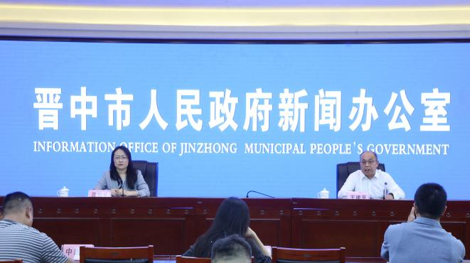 晋中市促进就业创业工作推进情况新闻发布会